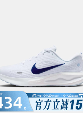 滔搏NIKE耐克女鞋W JOURNEY RUN运动训练跑步鞋FJ7765-121