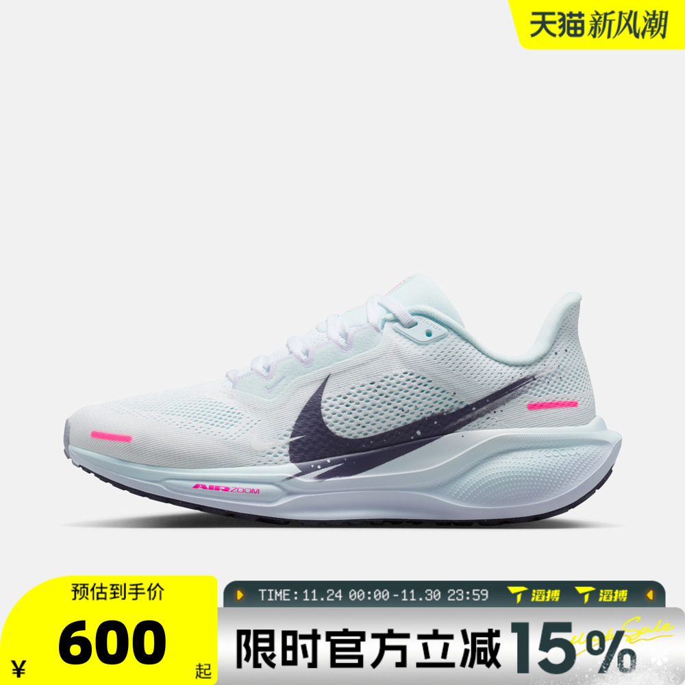 滔搏NIKE耐克女鞋WAIR ZOOM PEGASUS 41运动训练跑步鞋IM6683-159