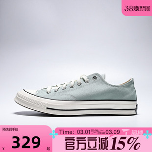 滔搏converse匡威男女鞋ChuckTaylor70SSEA运动帆布鞋A15976C