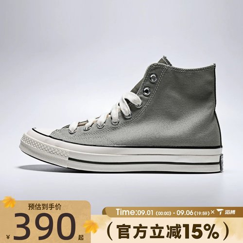 滔搏converse匡威男女鞋Chuck Taylor 70S SEA运动帆布鞋A17903C
