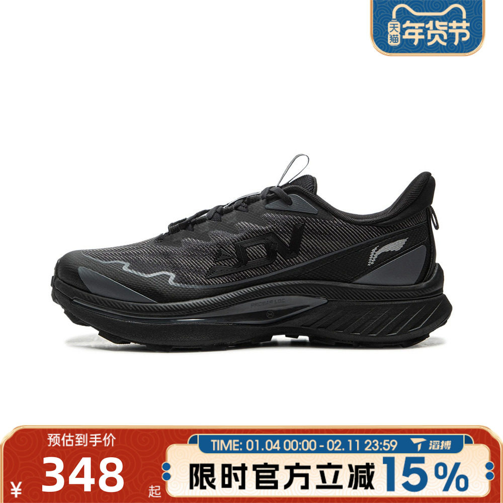 滔搏LI-NING李宁男子奔霄户外登山徒步运动训练跑步鞋ARNV015-8,运动鞋new,跑步鞋,淘宝优惠券,粉丝福利购,淘宝优惠卷