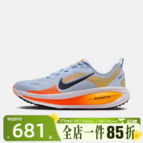 滔搏NIKE耐克男鞋迈柔VOMERO 18运动训练公路跑步鞋HM6803-404