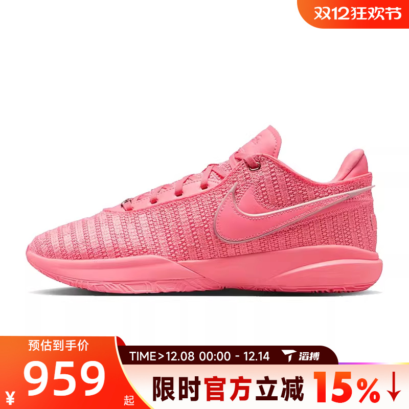 滔搏NIKE耐克男鞋LEBRON XX EP实战百搭运动训练篮球鞋DJ5422-600