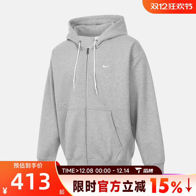 滔搏NIKE耐克男子运动健身夹克外套DR0403-063