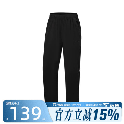 滔搏LI-NING李宁男子运动休闲长裤AKYW043-1