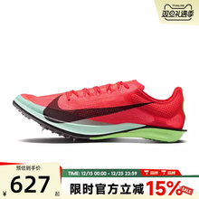 滔搏NIKE耐克男女鞋ZOOMX DRAGONFLY 2ELITE运动跑步鞋FZ9315-600