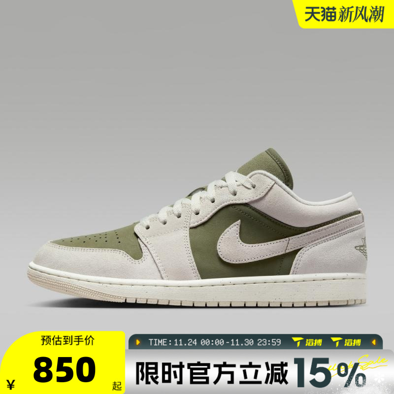 滔搏NIKE耐克男鞋AIR JORDAN 1 LOW SE运动训练篮球鞋HV4089-201
