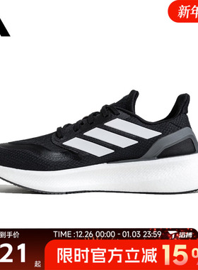 滔搏adidas阿迪达斯男女鞋PUREBOOST 5运动训练跑步鞋JP6366