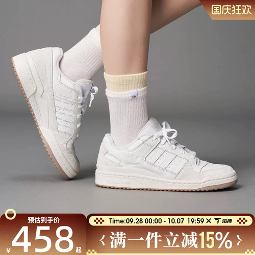 滔搏adidas阿迪达斯三叶草男女鞋FORUM  CL板鞋运动休闲鞋ID6858