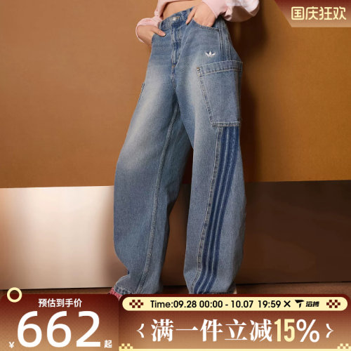 滔搏adidas阿迪达斯三叶草女子百搭宽松牛仔运动休闲长裤KR2628