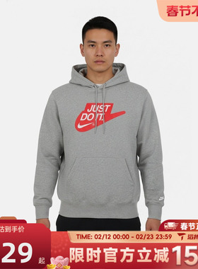 滔搏NIKE耐克男子AS M NK CLUB FT运动休闲套头衫卫衣IF0692-063