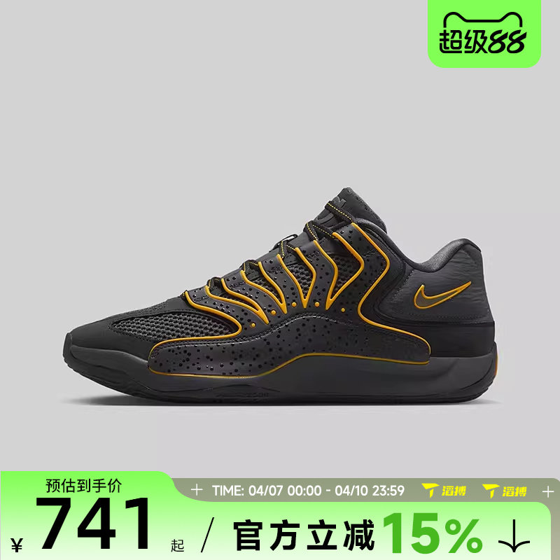 滔搏NIKE耐克男鞋KD18 EP实战杜兰特运动训练篮球鞋HV1991-002