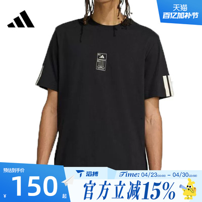 滔搏adidas阿迪达斯男子M STAD TICKET T运动休闲短袖T恤JM6474