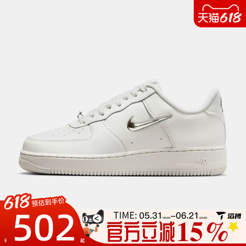 NIKE耐克女鞋AIR FORCE 1空军一号银勾板鞋运动休闲鞋IU7558-030