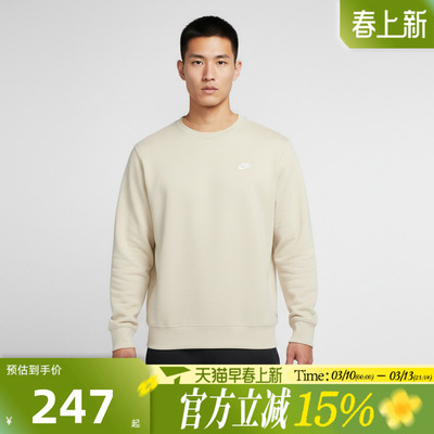 滔搏NIKE耐克男子运动休闲套头衫卫衣FN3887-229