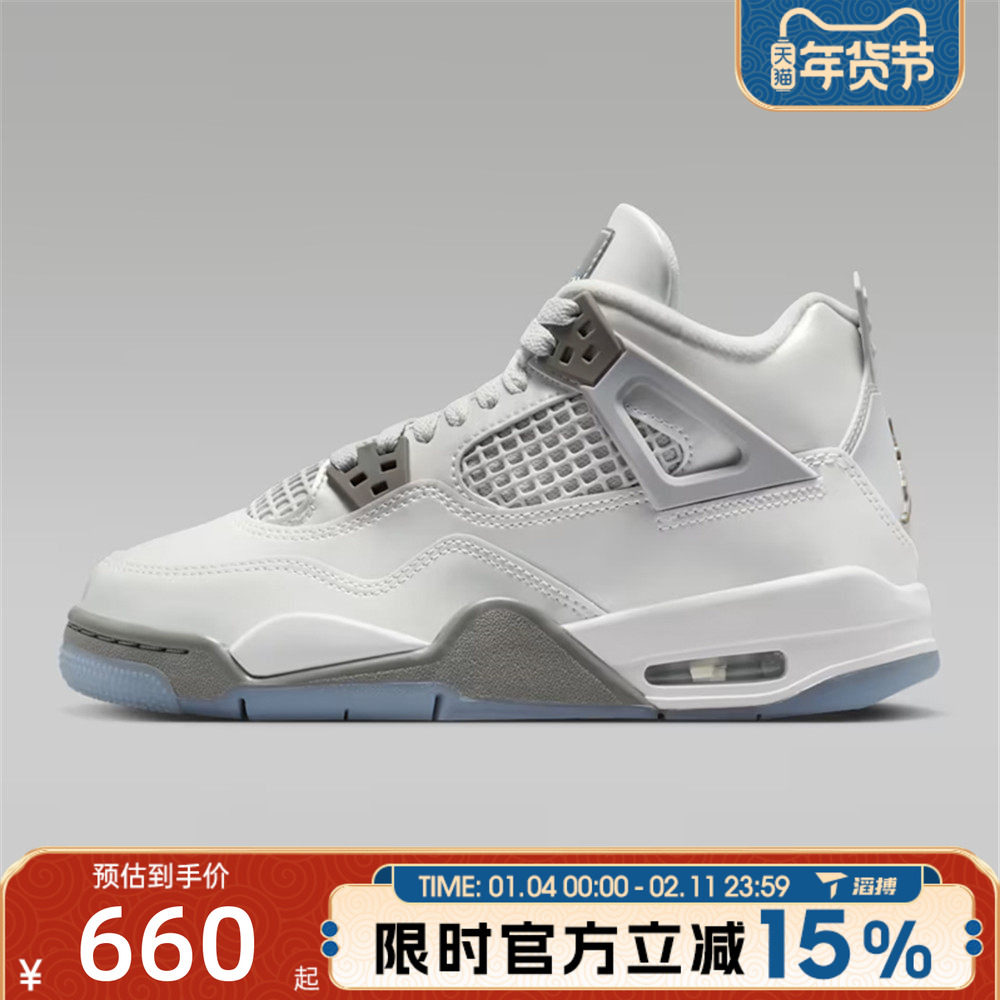 滔搏NIKE耐克大童鞋AIR JORDAN 4运动训练篮球鞋HV4401-014,运动鞋new,童鞋/青少年鞋,淘宝优惠券,粉丝福利购,淘宝优惠卷