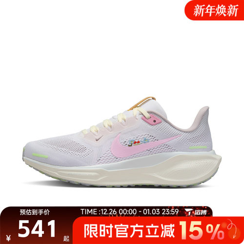 滔搏NIKE耐克女鞋 AIR ZOOM PEGASUS 41运动训练跑步鞋IB8882-161