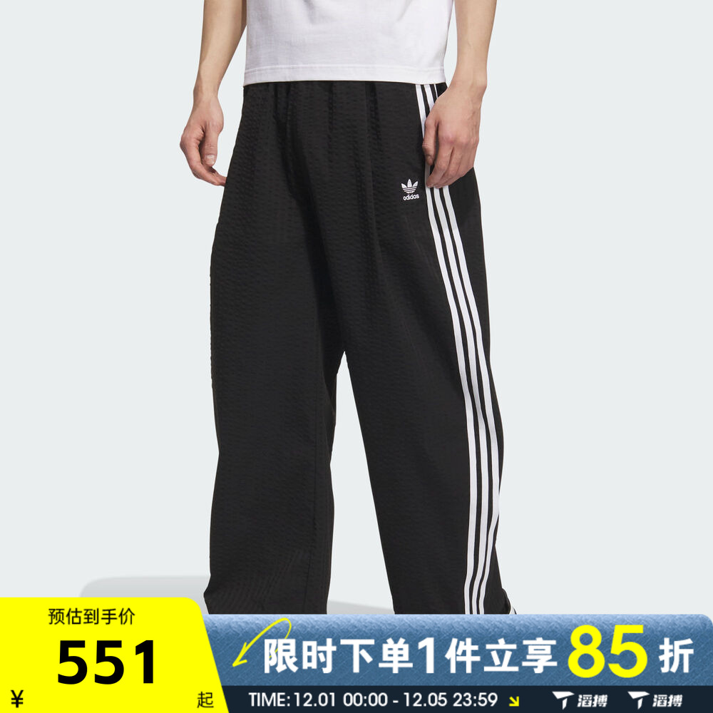 滔搏adidas阿迪达斯三叶草男子OS TRACK运动休闲长裤KC2616