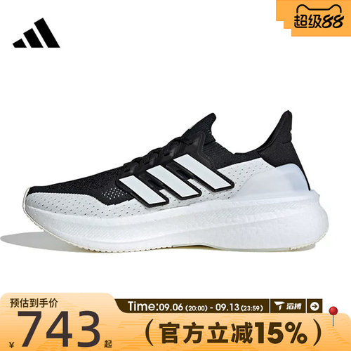 滔搏adidas阿迪达斯男女鞋ULTRABOOST 5运动训练跑步鞋IF1480