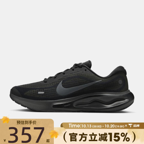 滔搏NIKE耐克男鞋JOURNEY RUN百搭舒适运动训练跑步鞋FN0228-009