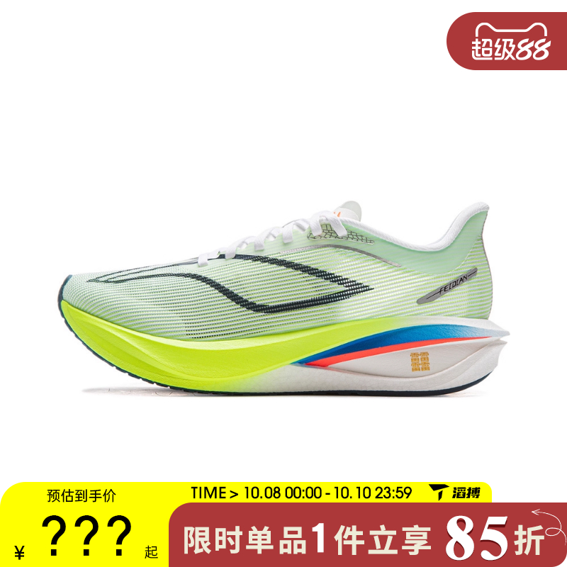 LI-NING李宁男鞋飞电5 CHALLENGER运动训练跑步鞋ARMV001-19