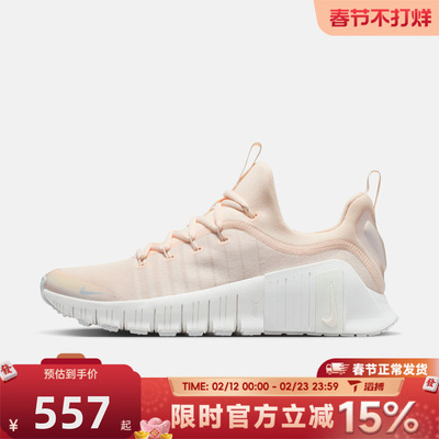 滔搏NIKE耐克女鞋W NIKE FREE METCON 6运动训练跑步鞋FJ7126-112