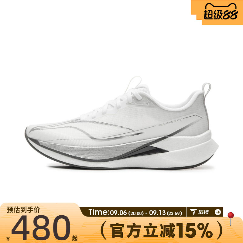 滔搏LI-NING李宁男鞋赤兔9 PRO运动训练跑步鞋ARPW001-12图片