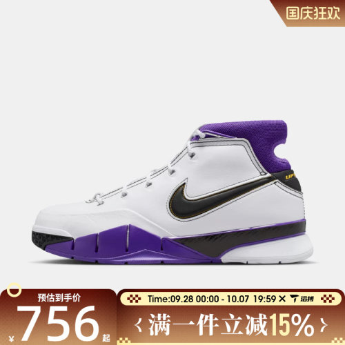 滔搏NIKE耐克男子KOBE I PROTRO运动训练篮球鞋IM0542-100