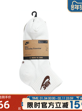 滔搏NIKE耐克男女U NSW EVERYDAY ESSENTIAL休闲袜子DX5074-904