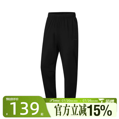 滔搏LI-NING李宁男子运动休闲长裤AKYW045-1