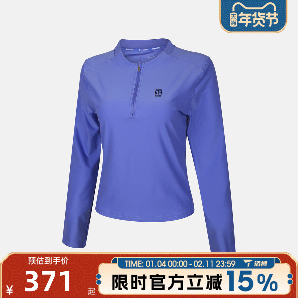 滔搏NIKE耐克女子百搭舒适半拉链网球运动休闲长袖T恤FZ6738-570,运动服/休闲服装,运动T恤,淘宝优惠券,粉丝福利购,淘宝优惠卷