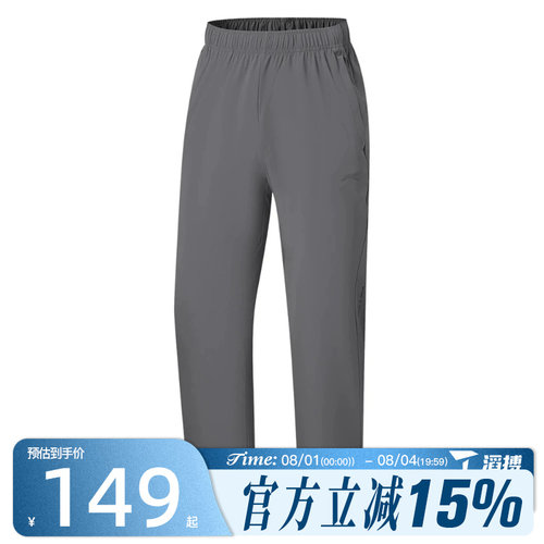 滔搏LI-NING李宁男子运动休闲长裤AKYW043-7