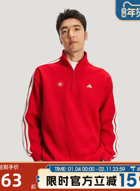 滔搏adidas阿迪达斯男子马年新年款CNY运动休闲套头衫卫衣KW4757