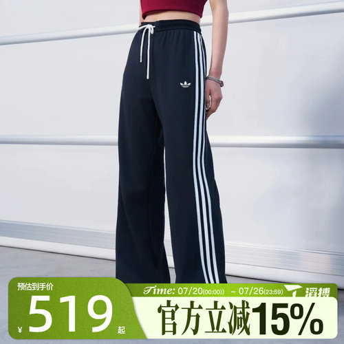 滔搏adidas阿迪达斯三叶草女子三条纹针织阔腿运动休闲长裤KX8016