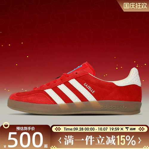 滔搏adidas阿迪达斯三叶草男女鞋GAZELLE INDOOR运动休闲鞋IF1808