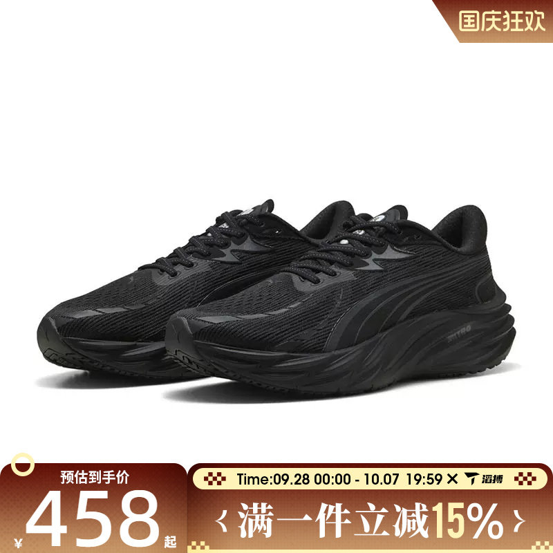 滔搏puma彪马男鞋Velocity NITRO 4专业运动训练跑步鞋子31114004图片
