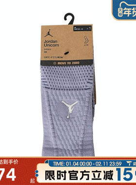滔搏NIKE耐克男女U J UNICORN CRW 1PR -160休闲袜子FZ3393-501