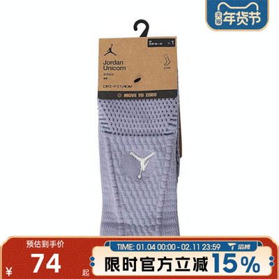 滔搏NIKE耐克男女U J UNICORN CRW 1PR -160休闲袜子FZ3393-501