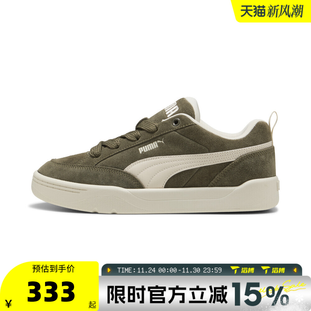 滔搏puma彪马男女鞋-Park Lifestyle Raw-运动休闲鞋40160607
