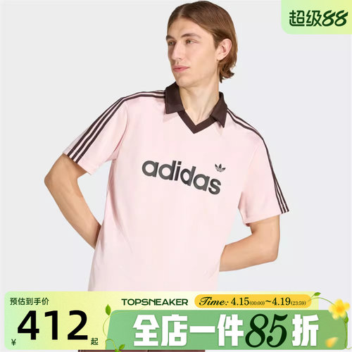 滔搏adidas阿迪达斯三叶草男子JSY运动休闲短袖T恤KE3580
