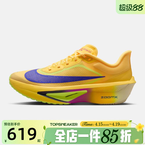 滔搏NIKE耐克男鞋ZOOM FLY 6公路竞速运动训练跑步鞋FN8454-800