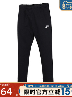 滔搏NIKE耐克男子针织薄款宽松训练直筒运动休闲长裤BV2714-010