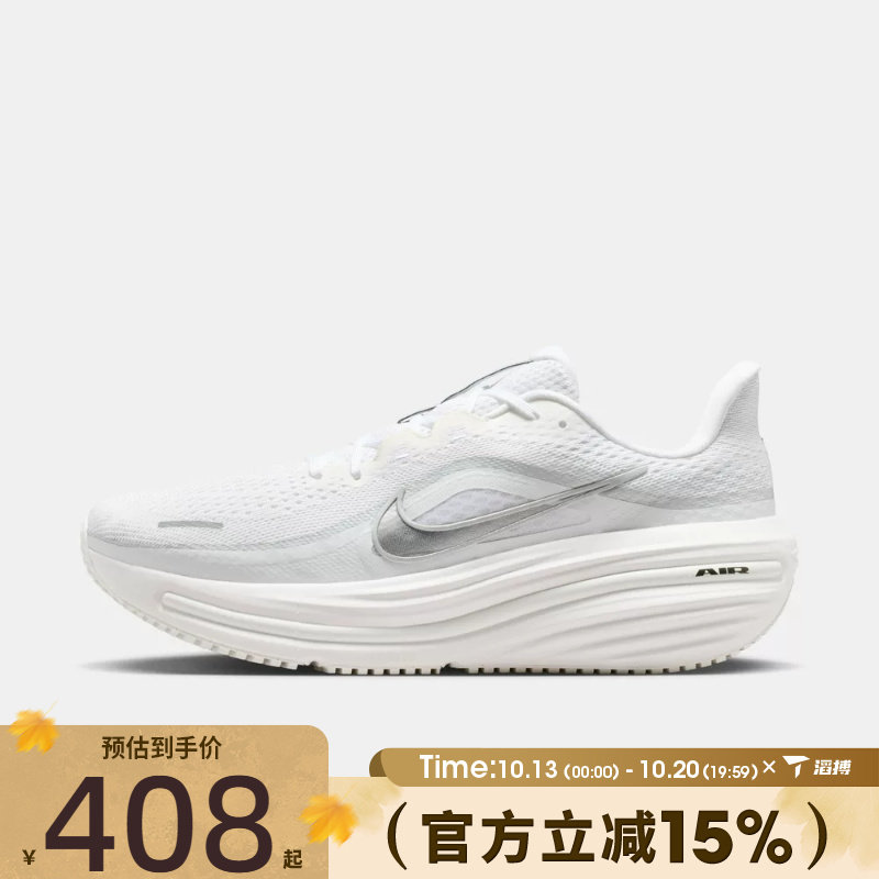 滔搏NIKE耐克男鞋AIR WINFLO 12运动训练跑步鞋HV9272-103