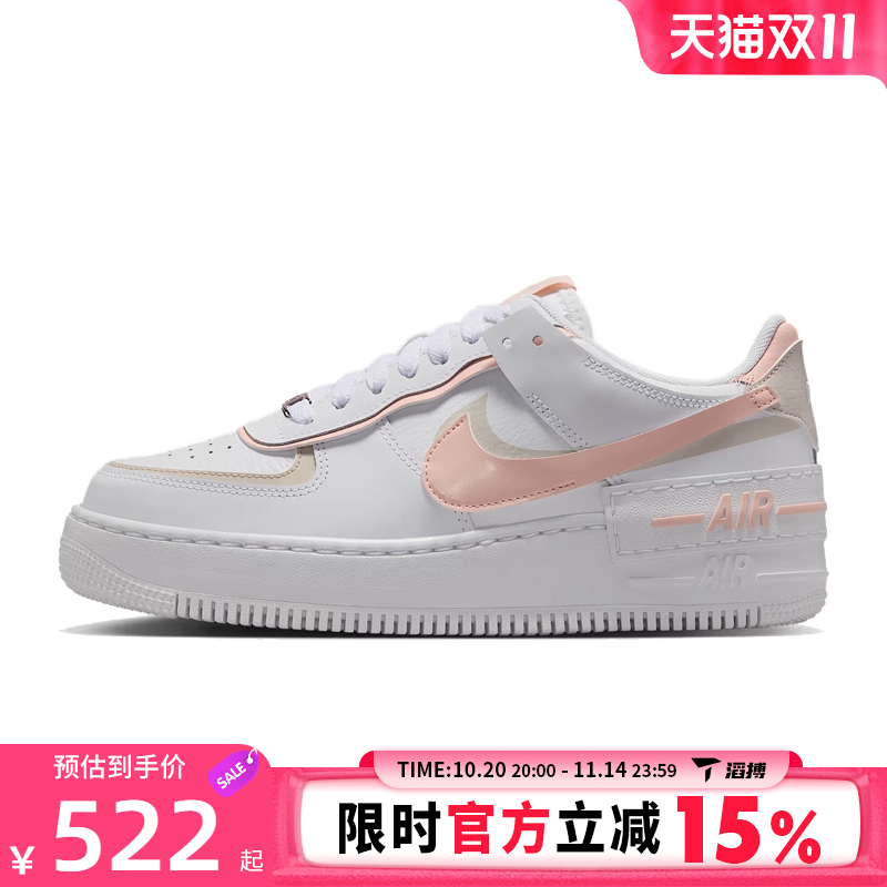 滔搏NIKE耐克女鞋W AF1 SHADOW运动休闲鞋CI0919-121