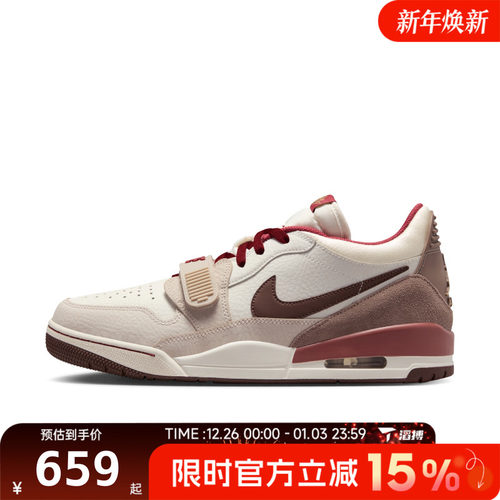 滔搏NIKE耐克男鞋AIR JORDAN LEGA运动训练篮球鞋IQ9783-121