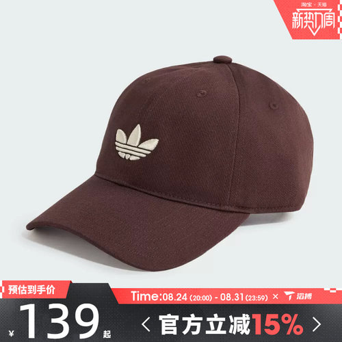 滔搏adidas阿迪达斯三叶草男女BASEBALL CAP运动休闲帽子KR1658