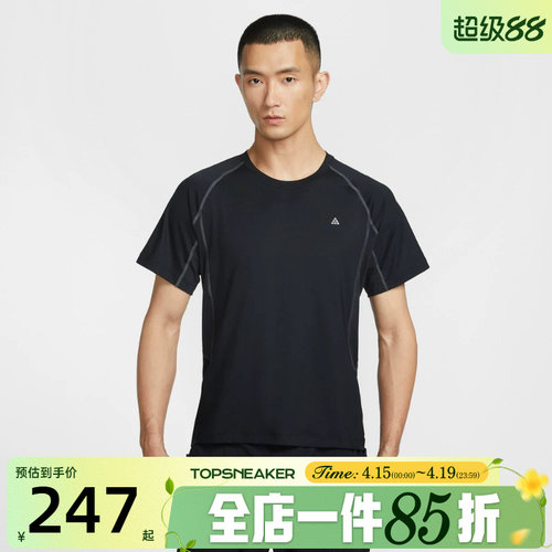 滔搏NIKE耐克男子AS M ACG DF WILDSE运动休闲短袖T恤IO1453-010