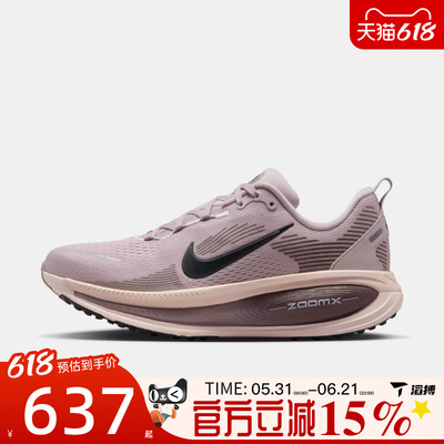 滔搏NIKE耐克女鞋迈柔VOMERO18百搭舒适运动训练跑步鞋HM6804-607