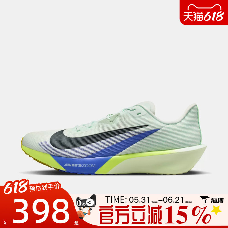 滔搏NIKE耐克男鞋AIR ZOOM RIVAL FLY 4运动训练跑步鞋FV6040-300