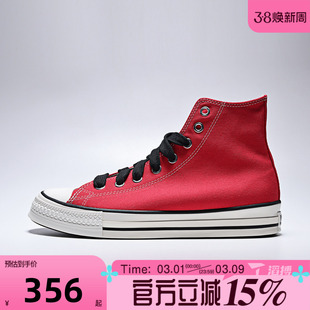 滔搏converse匡威男女鞋ChuckTaylor运动休闲帆布鞋A17826C